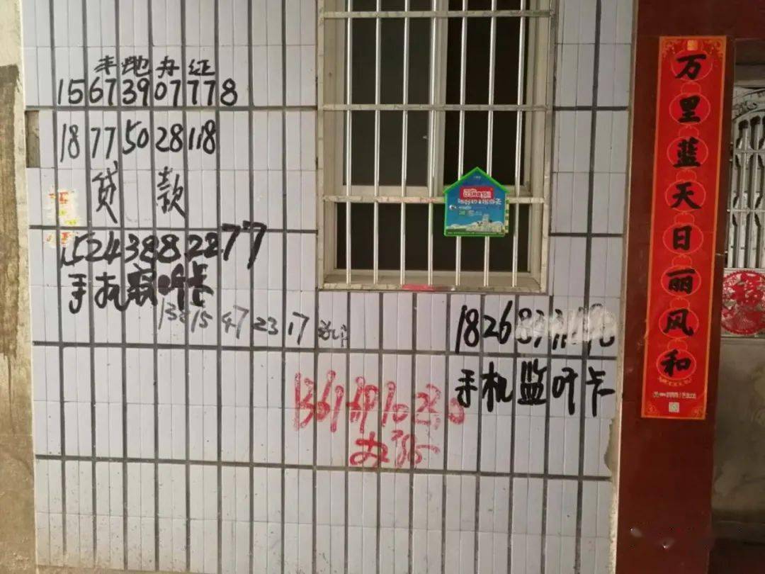 【创城曝光台】"牛皮癣"整治,刻不容缓!_小区