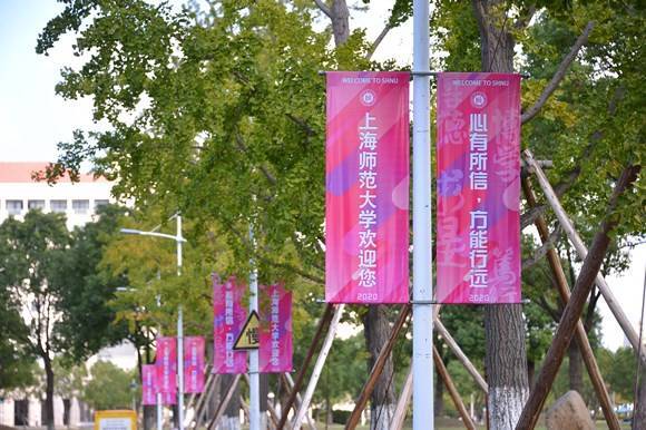 工作|开学“末班车”来啦！沪上高校迎来最后一波2020级新生