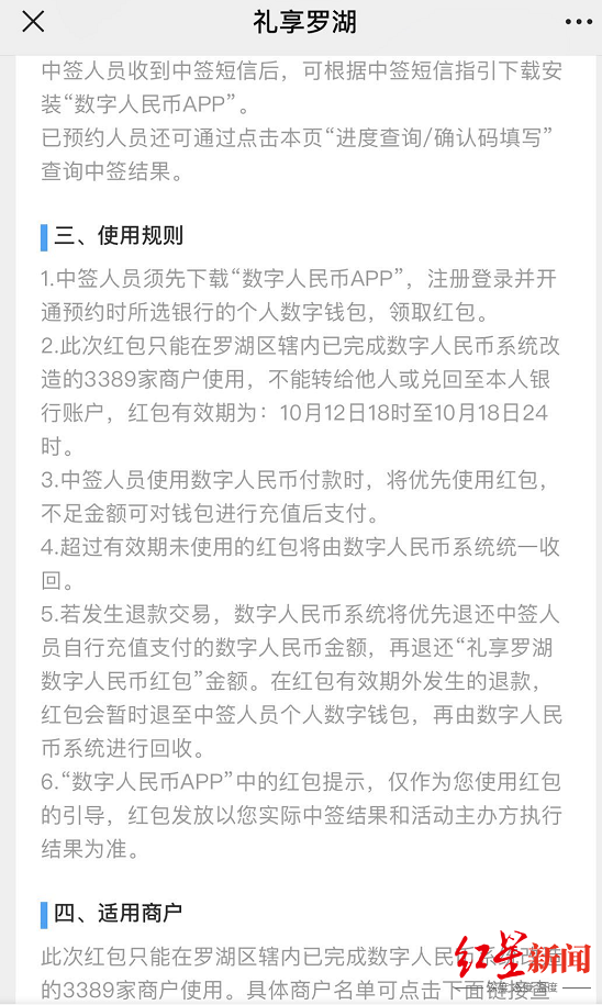 本局|红星资本局|深圳联手央行发1000万元数字人民币红包，数字货币概念股全线上涨