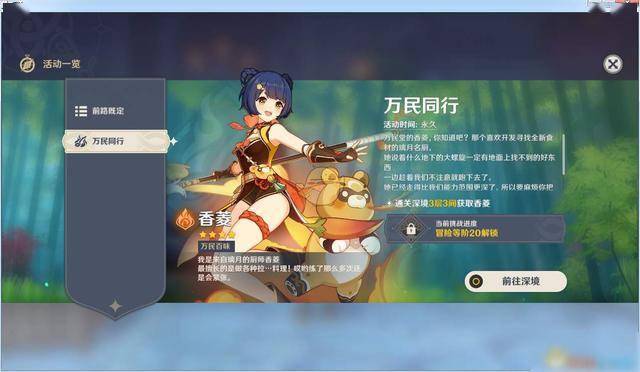 原神:他人香菱猛如虎,为什么我的却像只病猫?不要忽视元素