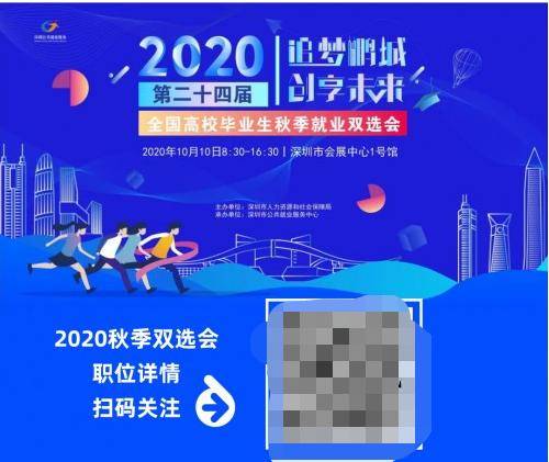 就业|第24届全国高校毕业生秋季就业双选会启幕在即！