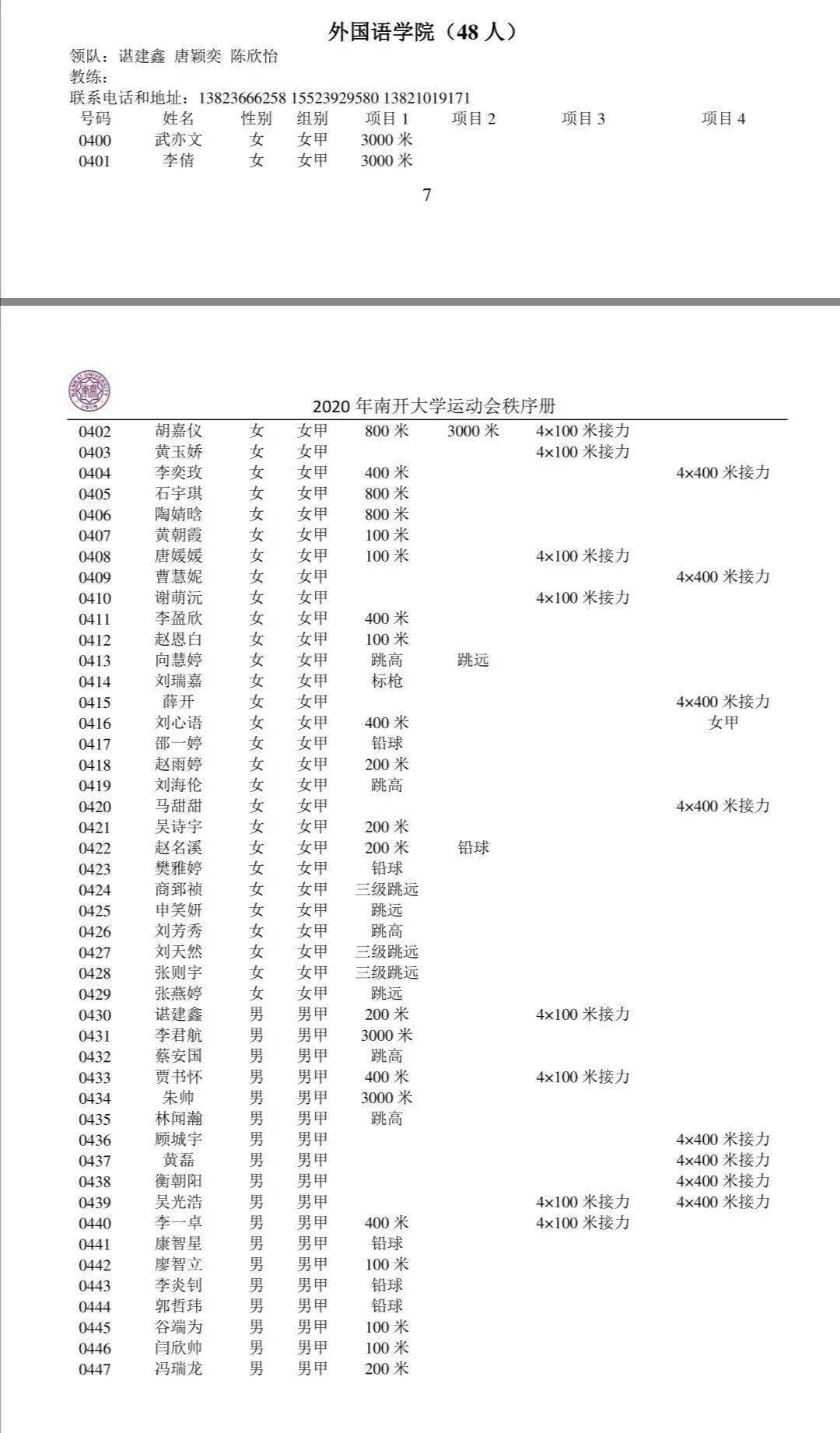 简谱一决高下_一决高下钢琴谱子(2)