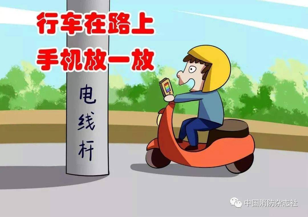 3,骑车不玩手机,不准单手,双手离把,攀扶其它车辆或手中持物.