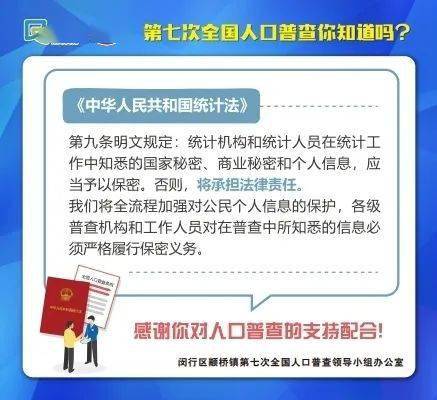 为什么人口普查查一个人多次_人口普查图片(2)