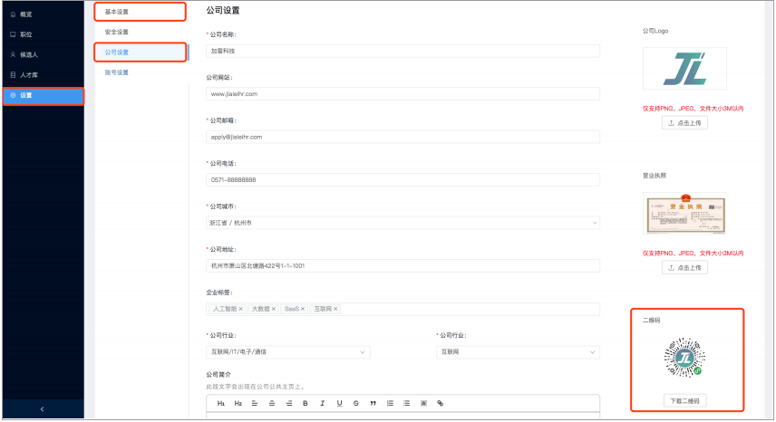 新建招聘信息_宜春新建医院招聘信息(3)