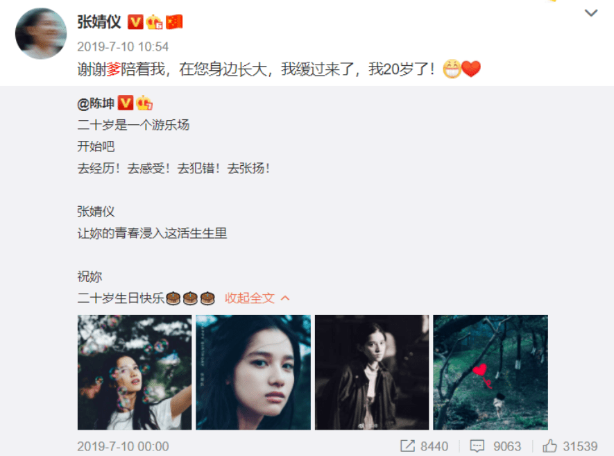 周迅|20岁零作品的她 和周迅陈坤同框都稳坐C位 到底什么来头？