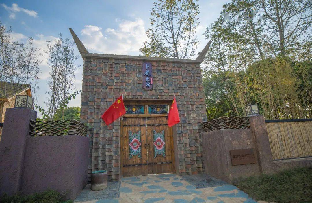 卜花民宿,诗意栖居山水间