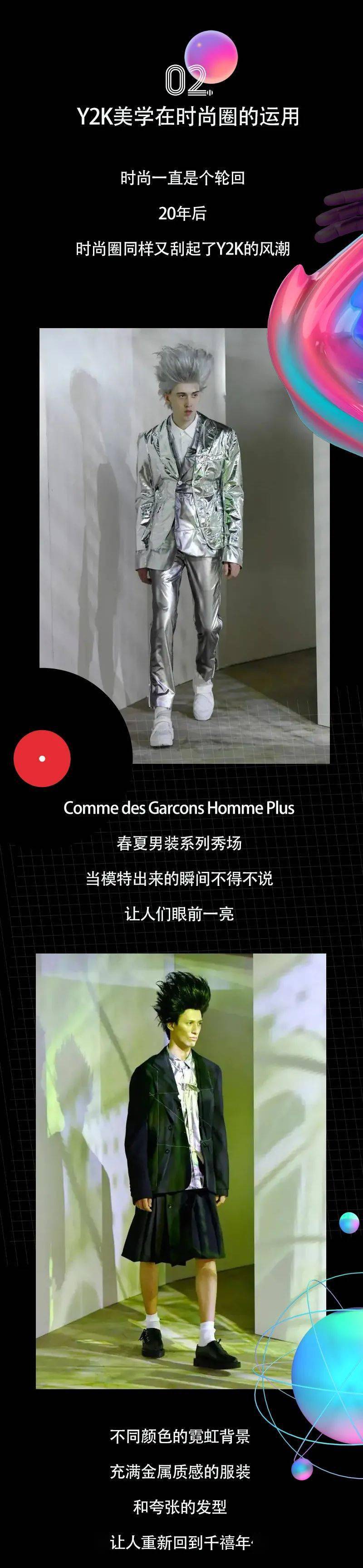魔都女孩,你不能不知道的y2k千禧美学!