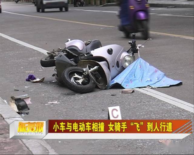 小车与电动车相撞 女骑手"飞"到人行道