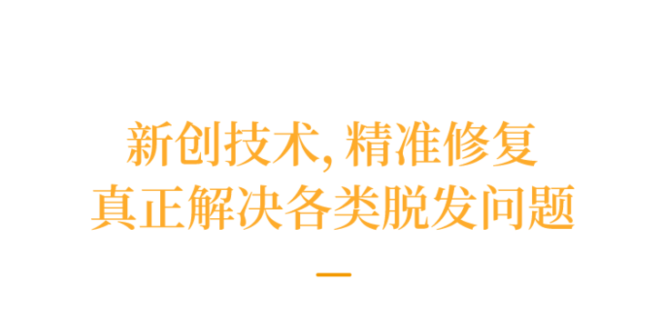 国货|还是老国货好使，头发长出来了，看着真年轻