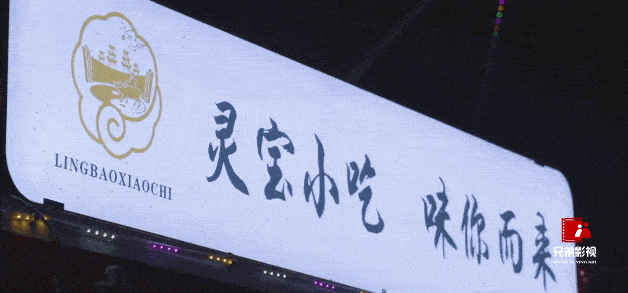 灵宝gdp_灵宝天尊图片(3)