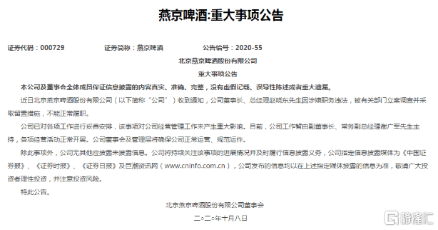 迈威生物董事长刘大涛被立案调查，企业风波背后的真相与反思