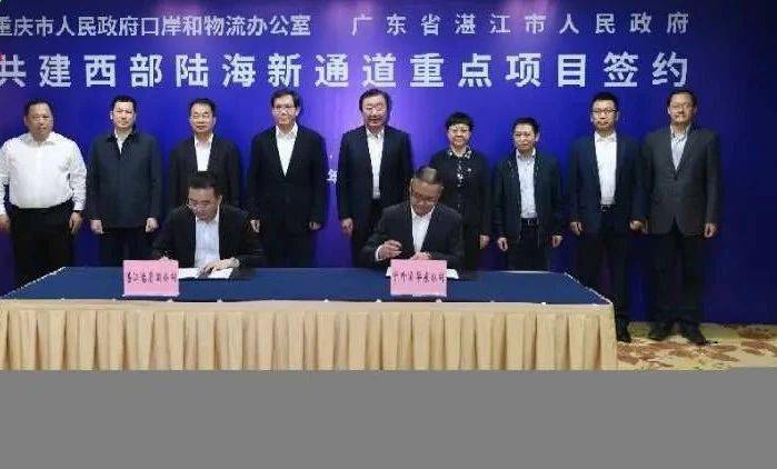 通江达海 携手共建西部陆海新通道