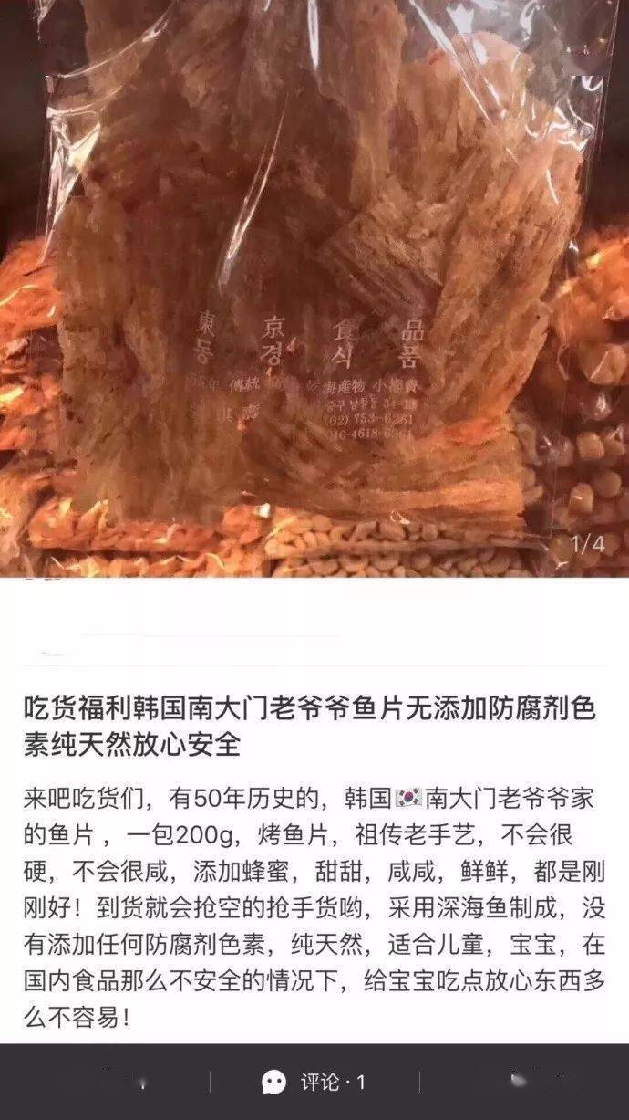 老爷爷|真的太太太太好吃了好吃不长肉的烤鱼片