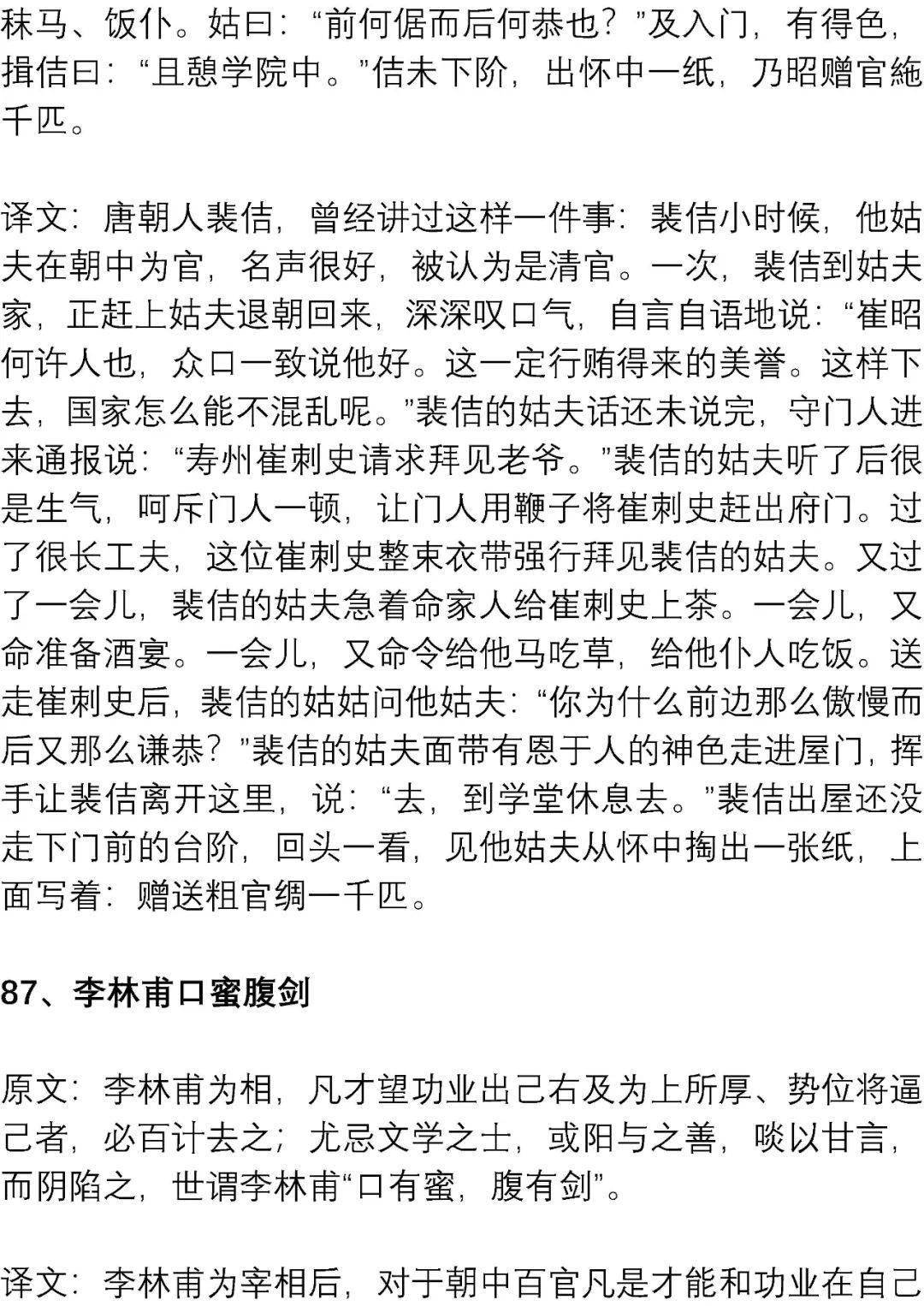 文言文|高考最可能考的文言文练习素材: 精短翻译练习100篇