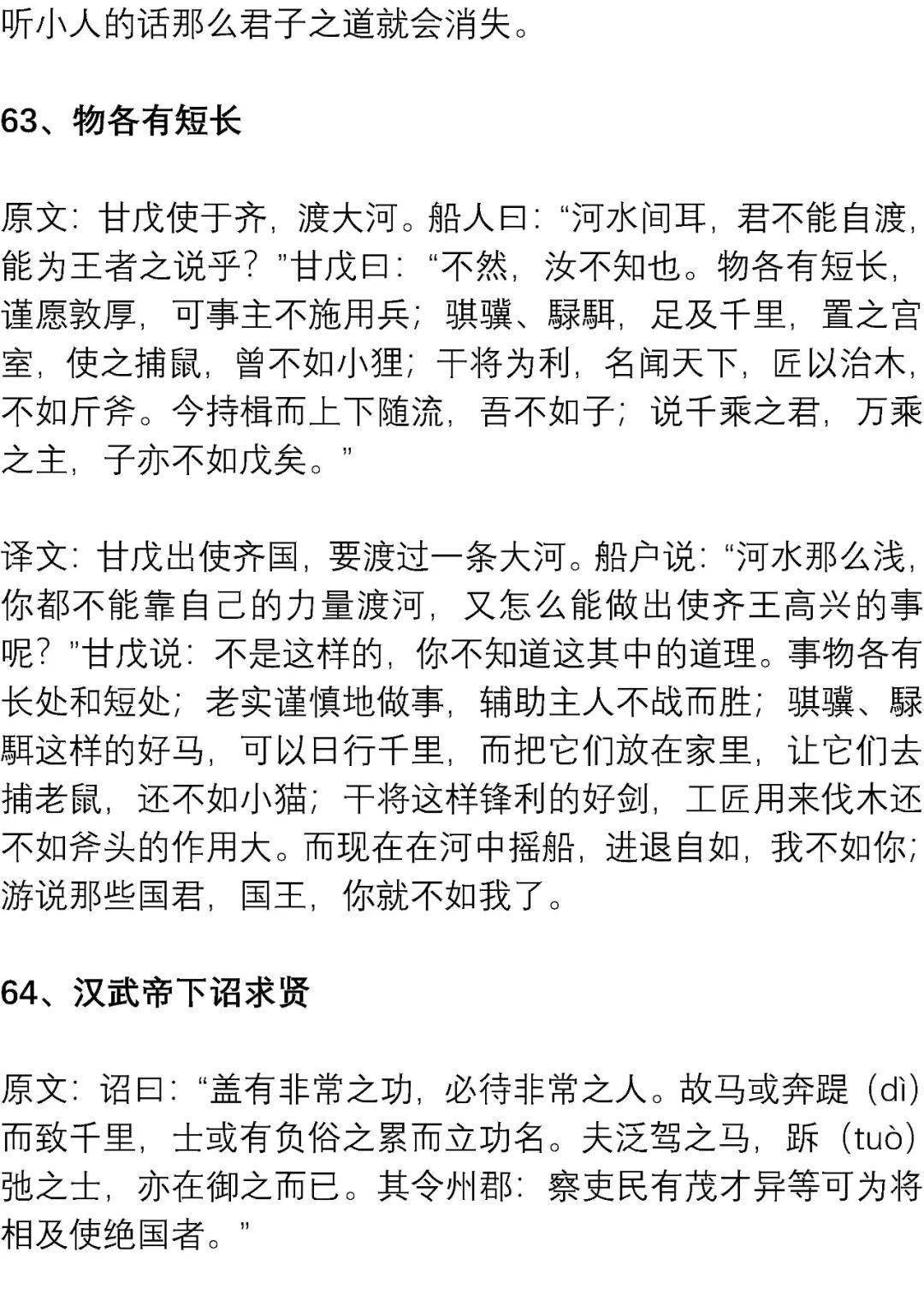 文言文|高考最可能考的文言文练习素材: 精短翻译练习100篇