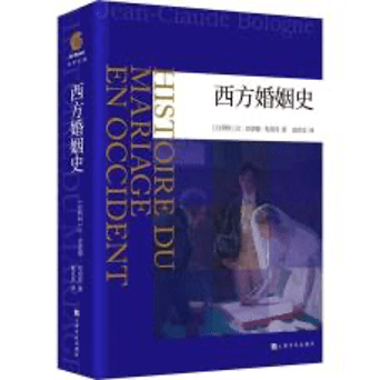 西方|西方婚姻史：一段充满矛盾冲突的历史