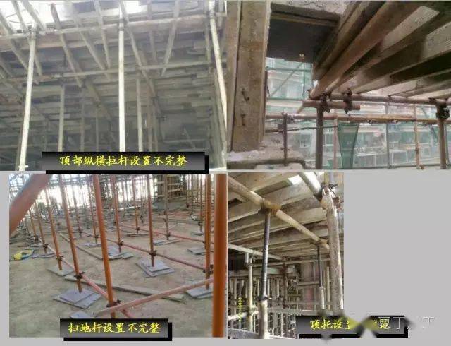 高支模、深基坑、高边坡施工