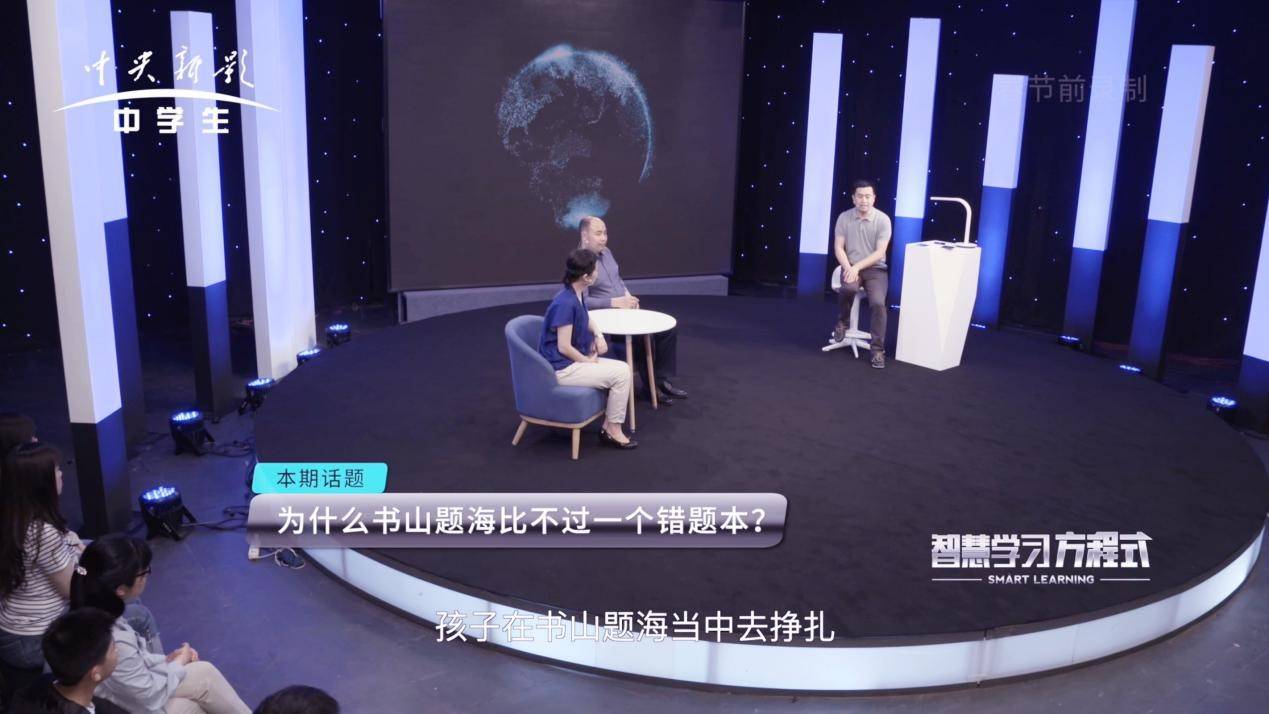 题海|《智慧学习方程式》：为何书山题海不及错题本？