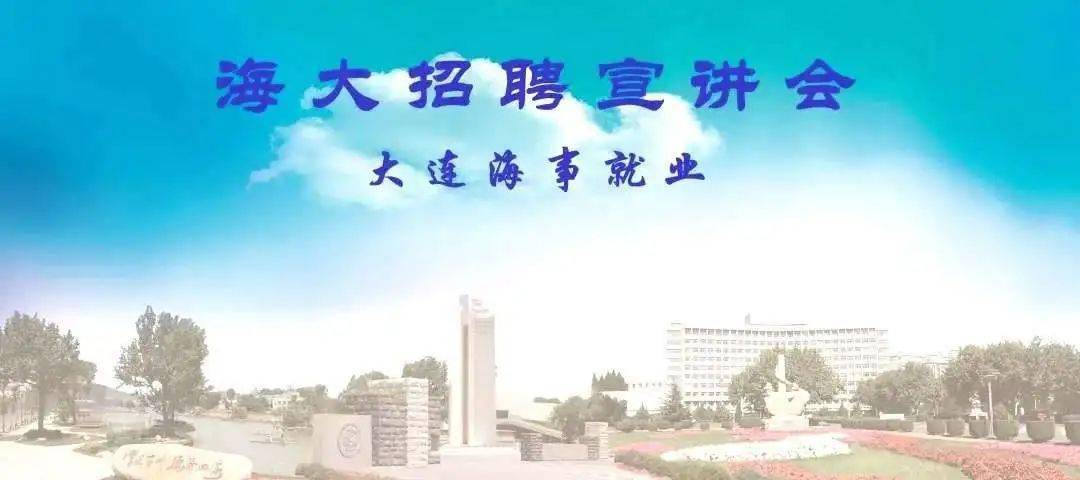 中交校园招聘_中交海投2020届毕业生校园招聘(5)