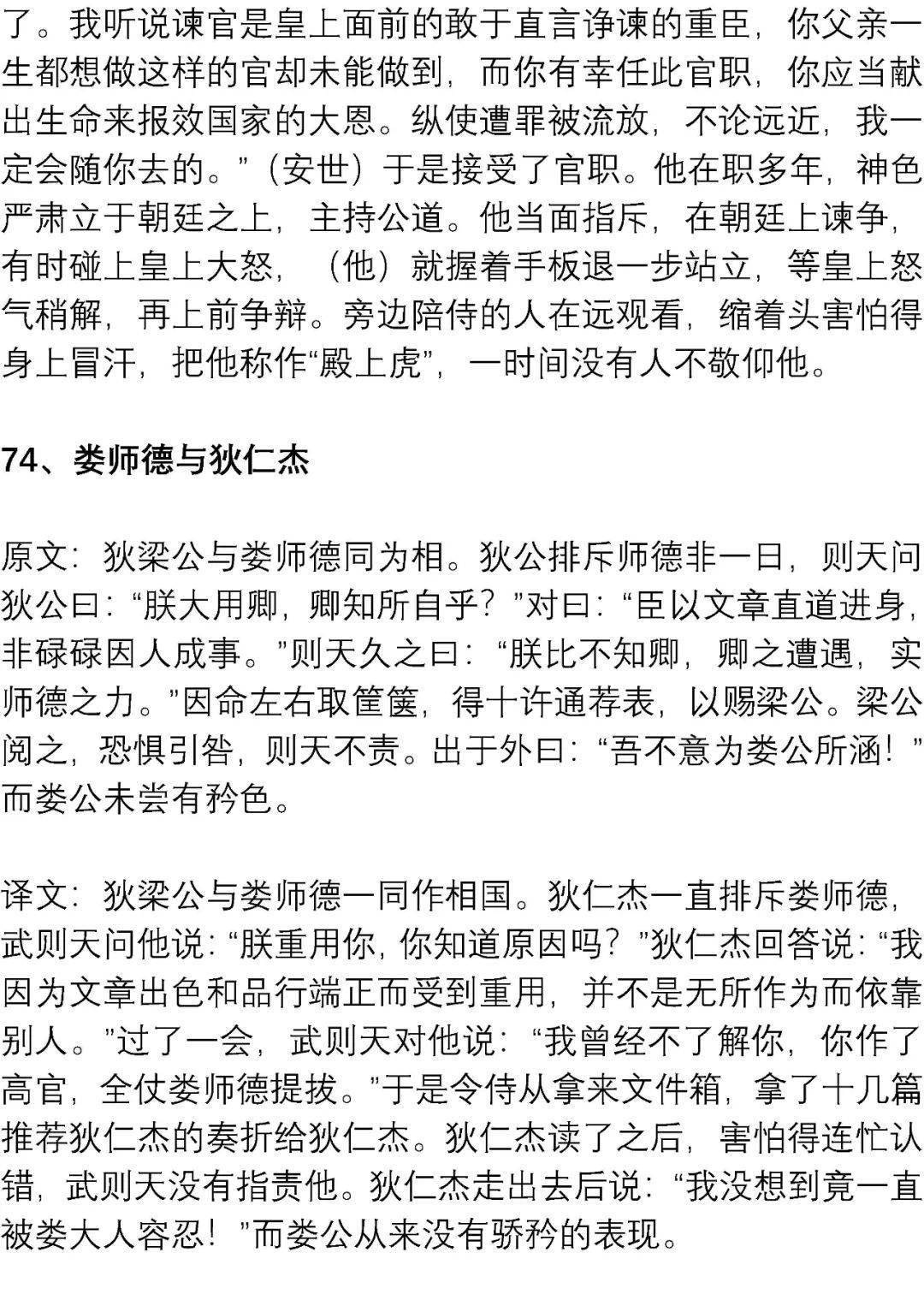 文言文|高考最可能考的文言文练习素材: 精短翻译练习100篇