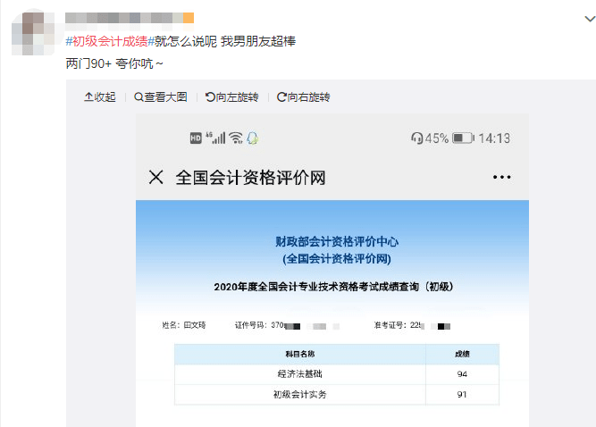 再见2020初会考试没参加的亏大了
