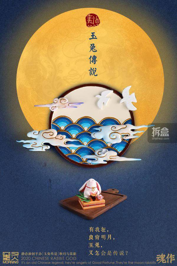 魂作模玩玉兔传说花影秋月原创gk动物摆件