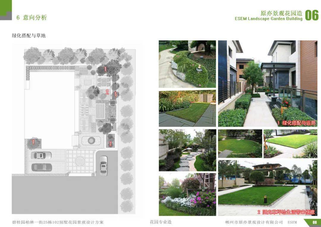 最新整理别墅庭院花园设计合集,内含全套方案,cad图纸,su模型,实景图