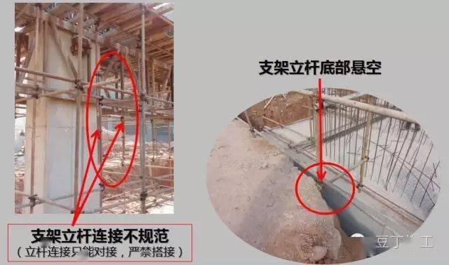 高支模、深基坑、高边坡施工
