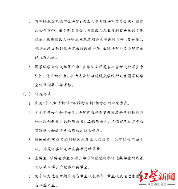 科普|南大博士生发科普论文阅读过万可评国家奖学金？ 学院：只是入门条件