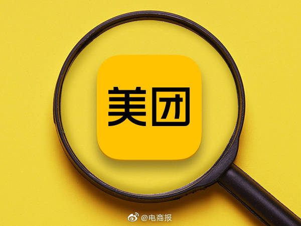 Meituan|美团点评正式更名为美团