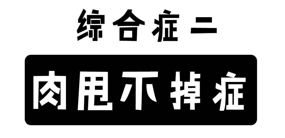 作息时间|阜阳人都得了这些症状...8天假期结束