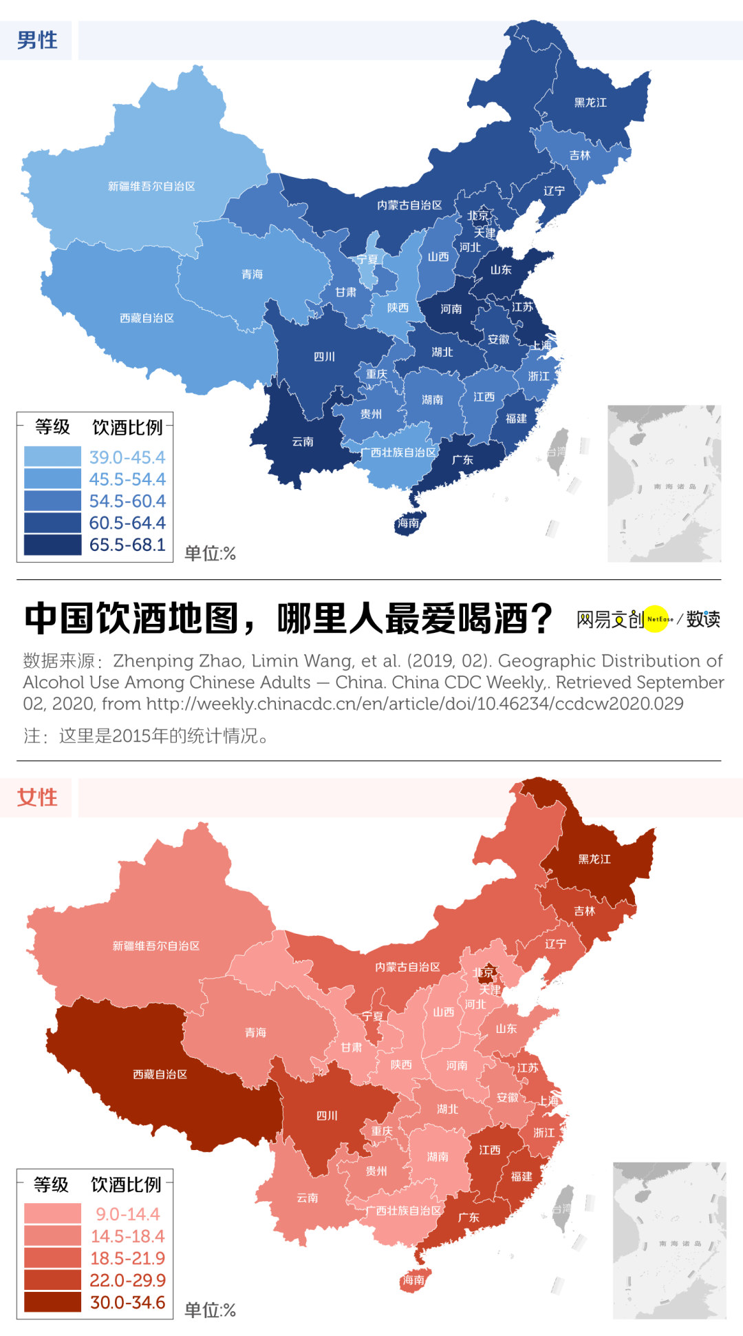 中国喝白酒人口_中国人口图片