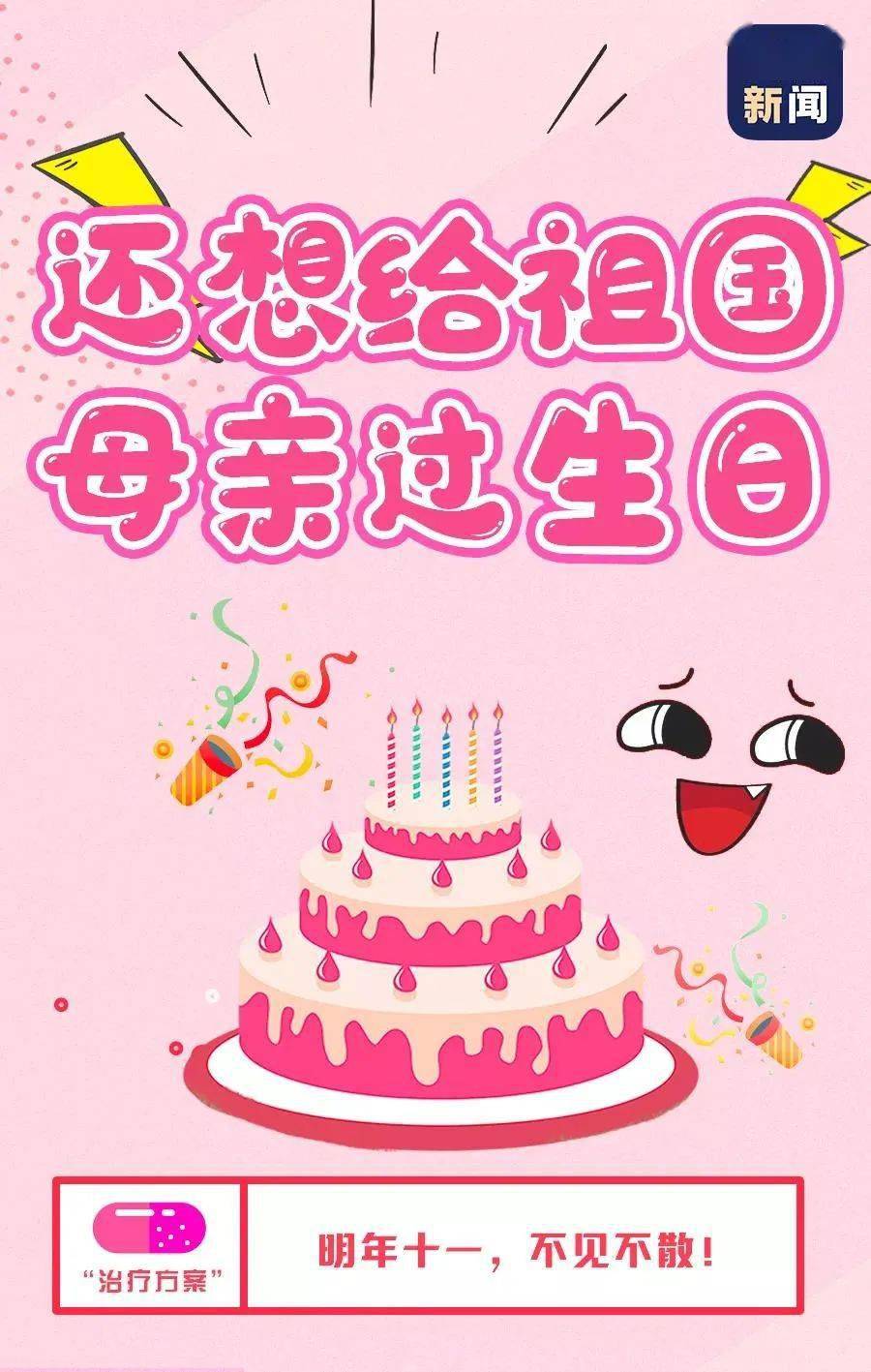 今天成亲也是我生日猜一成语_今天是我的生日图片(2)