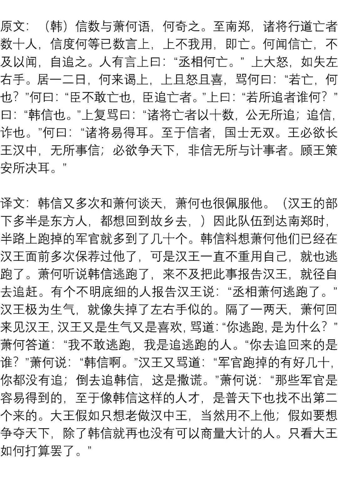 文言文|高考最可能考的文言文练习素材: 精短翻译练习100篇