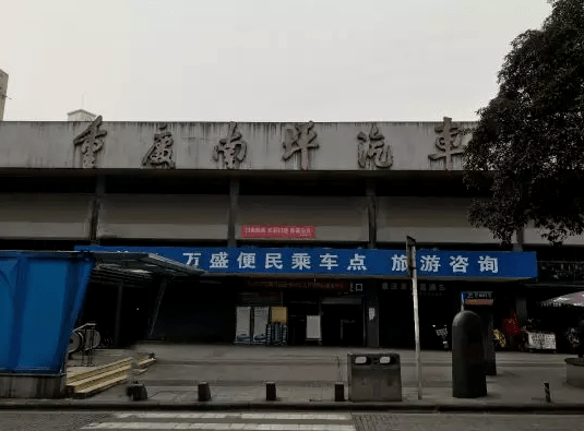 而南坪的汽车站也曾经是重庆最大的公交枢纽，如今的它已完成了自己30几