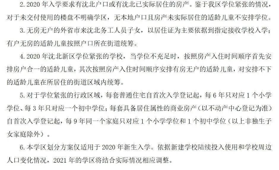 沈阳市2021年各区gdp_2021年沈阳市地铁图