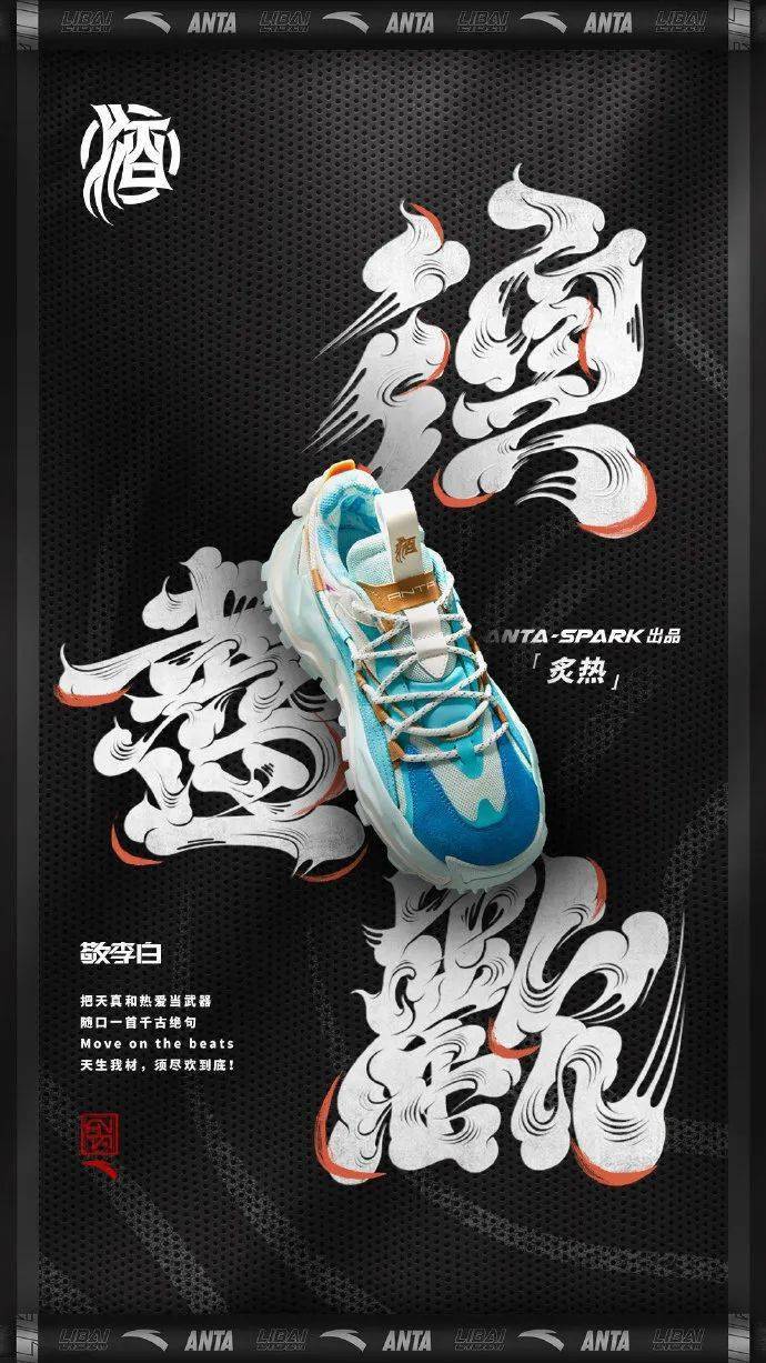 运动|运动品牌改「潮」换代