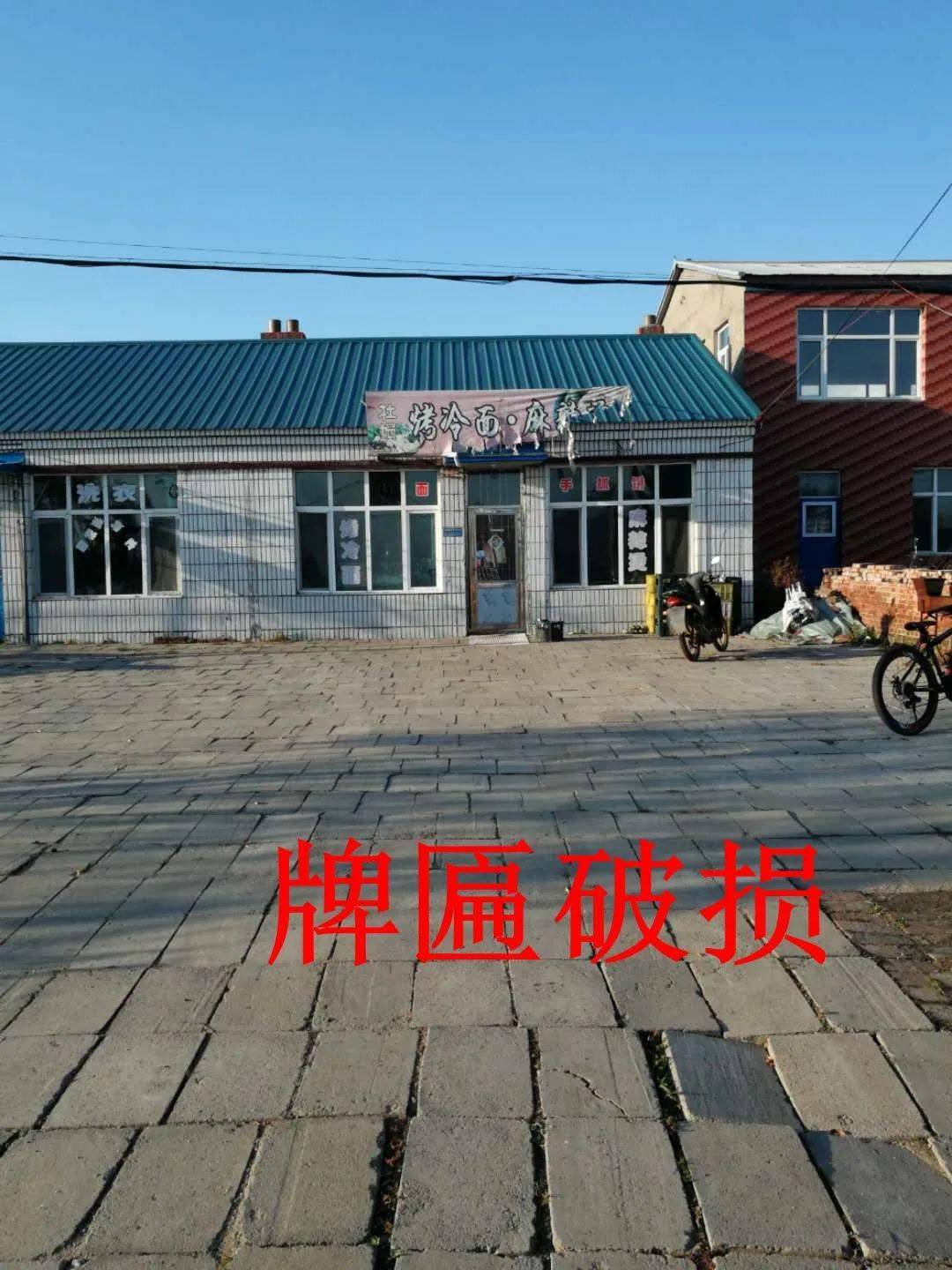 富源乡镇人口_富源酸菜猪脚火锅图片