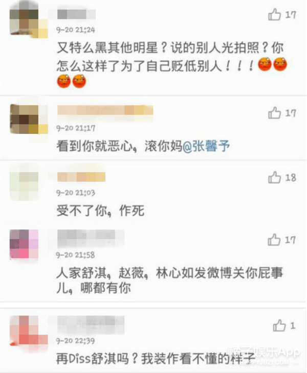 八卦爆料|原创恶评反转最成功的女星？张馨予谈丈夫幸福洋溢，夫妻日常有点好笑