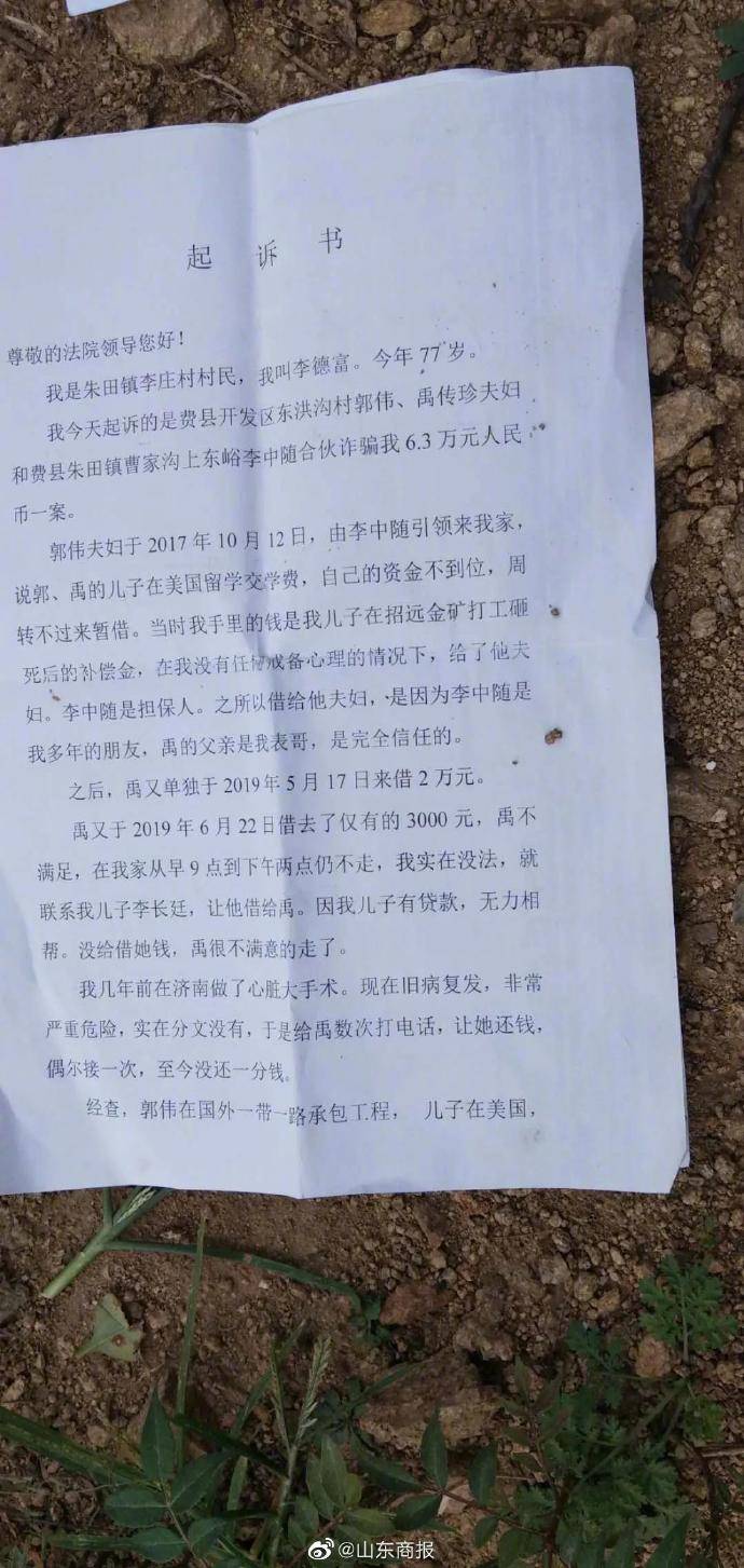 担保|山东一退休老师给女学生担保贷款18万，之后被拉黑，工资卡被冻结