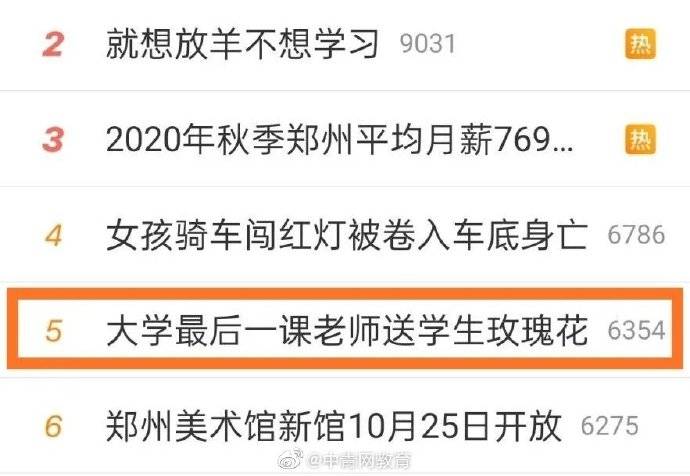 情书|别人家的老师！写“情书”，送喜糖…