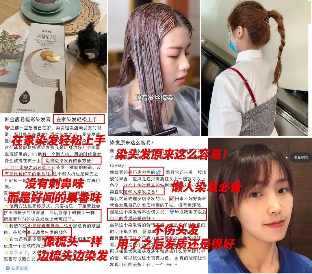 白发|众星力荐～梳头就能get新发色～单手可染，30分钟轻松上色！