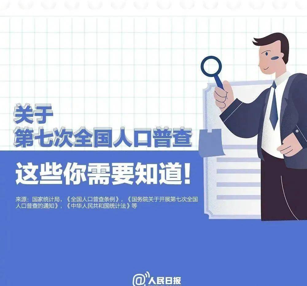 我国每次人口普查都是挨家挨户查的吗