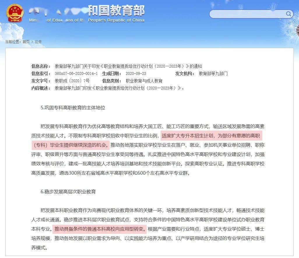 2020专接本院校排名_截止2020年10月甘肃专升本院校热度及热门专业统计