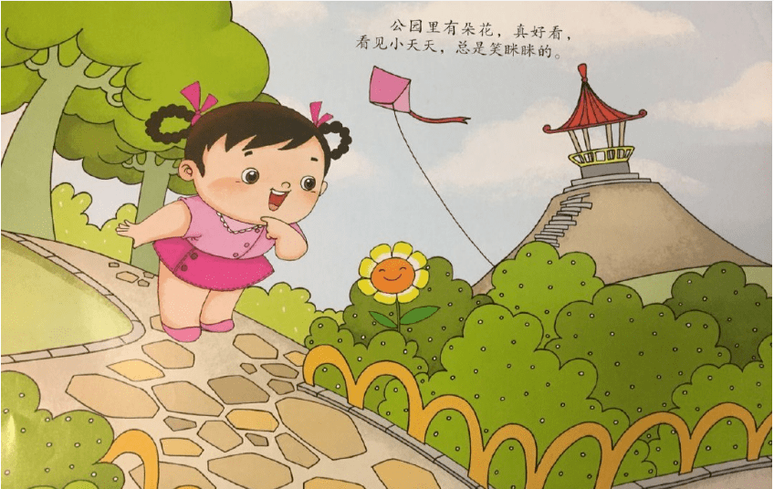 稚趣61童声绘本故事爱笑的小花