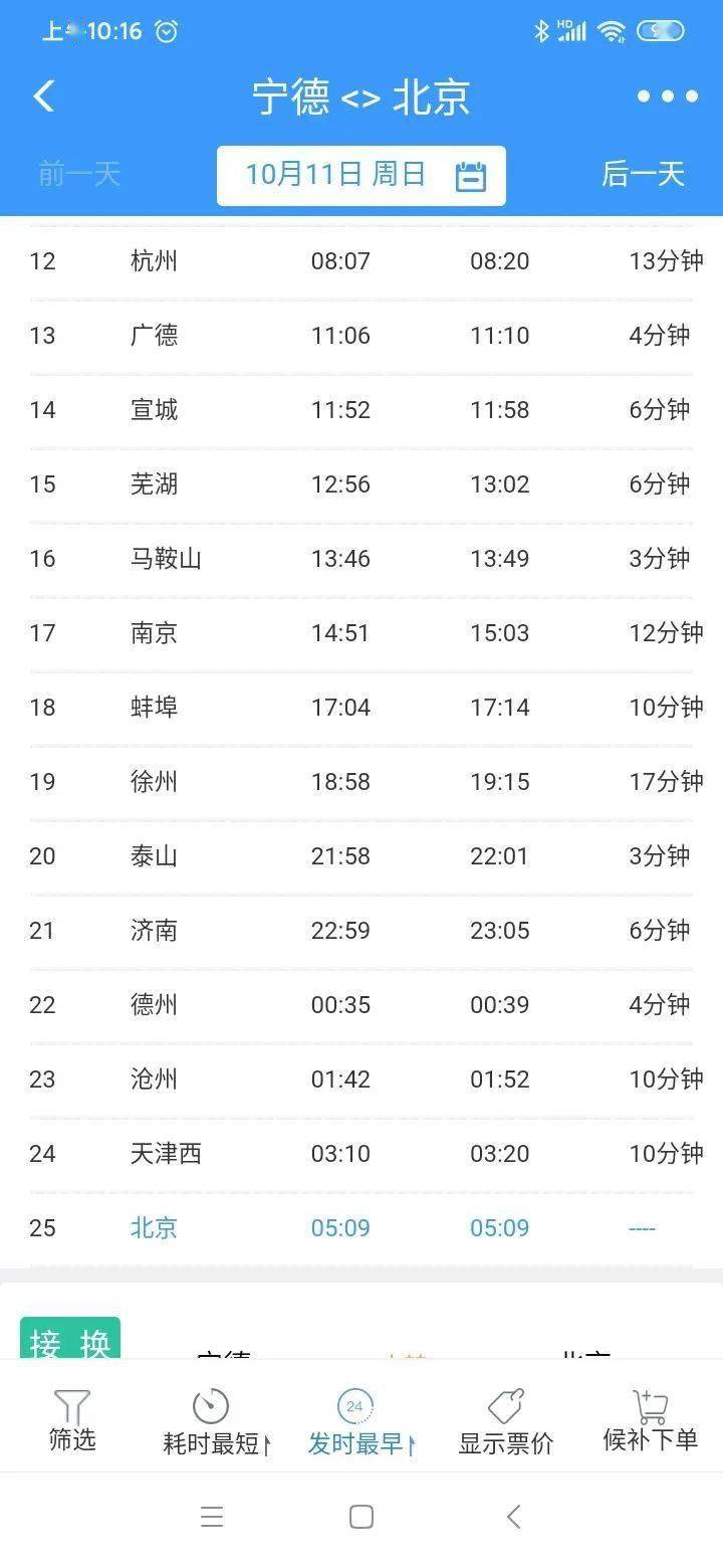 【hq体育官方网站】
好消息！今起 可乘坐衢宁列车直达北京、武汉、重庆、济南……(图2)
