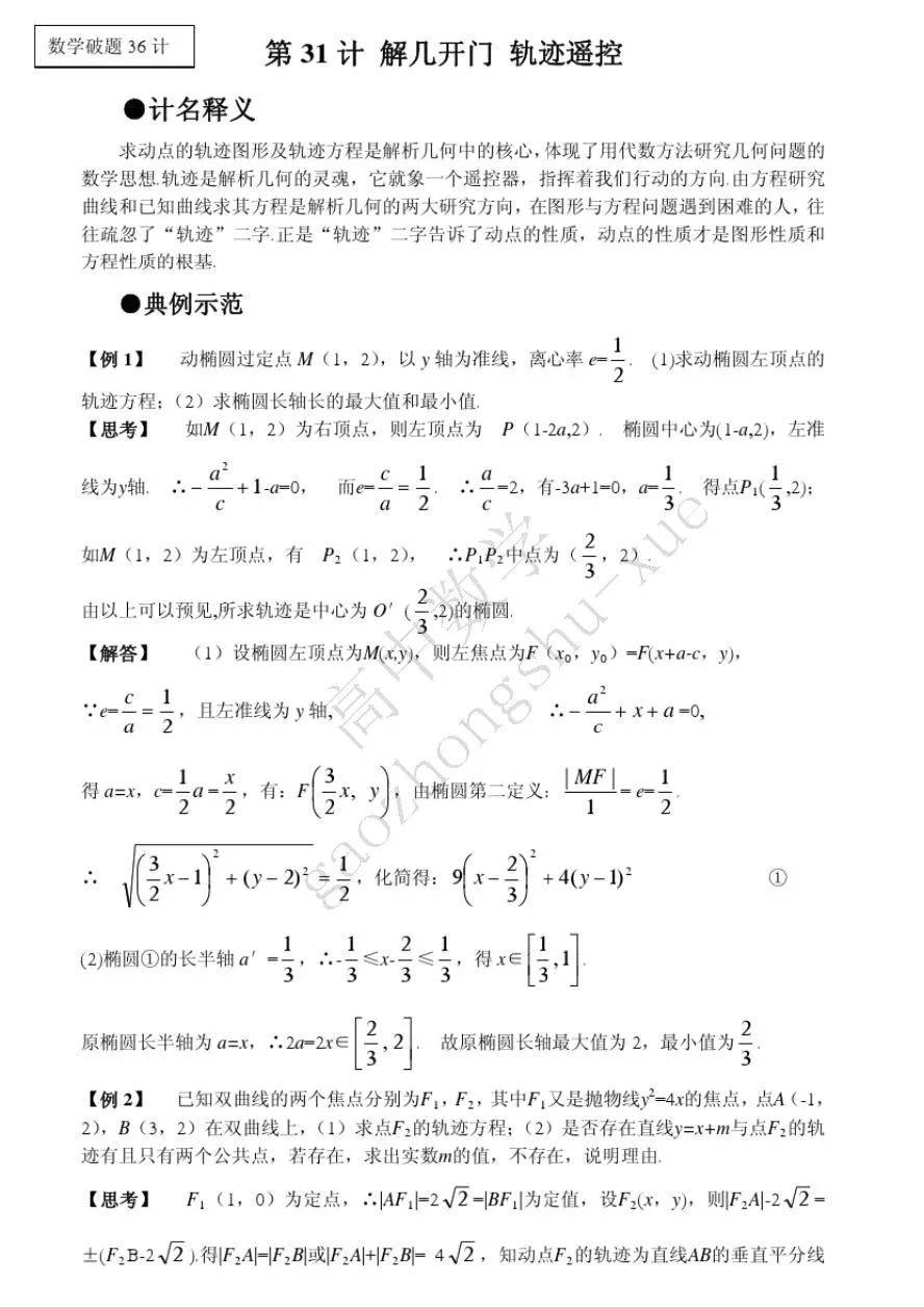 手把手简谱_儿歌简谱