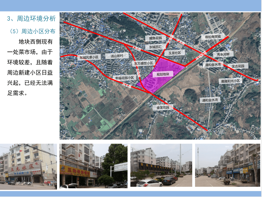 规划局 联系地址:宿松县孚玉镇人民路184号 附:《宿松县城老城区lc04