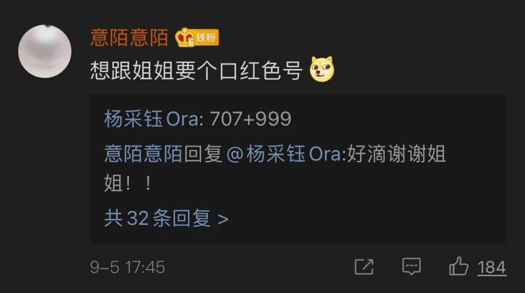 涂越白|美人计 | 肤色越来越健康的杨采钰，告诉你底妆真不用越涂越白